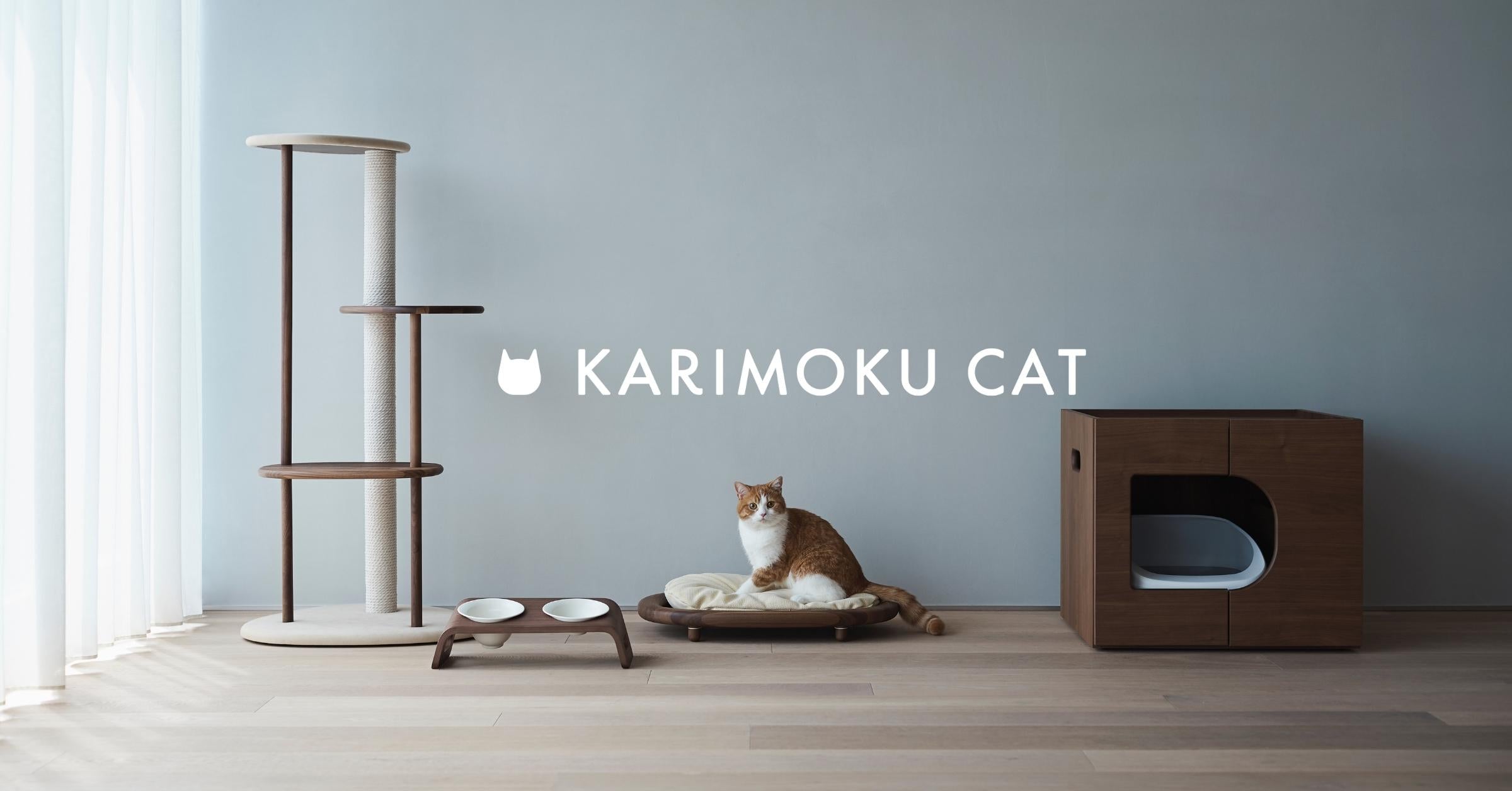 モデルは最高位であるベージュKARIMOKU CAT カリモクキャット カリモク キャットタワー